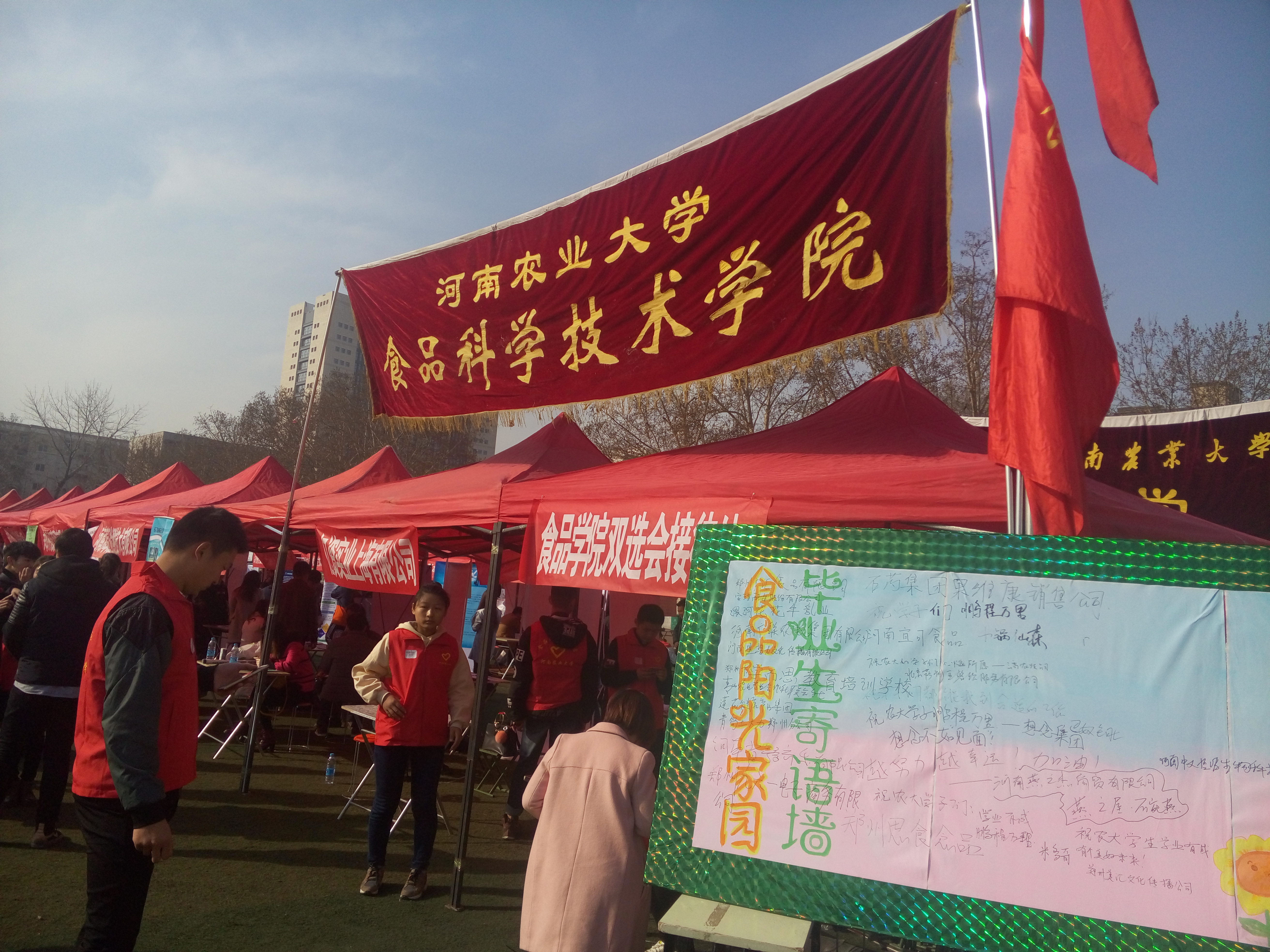 伟德1949官网双选会接待处